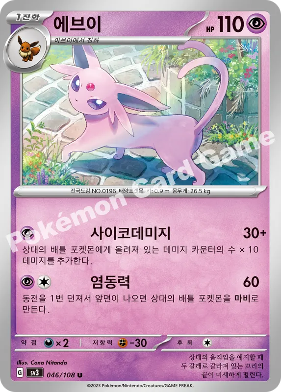 에브이