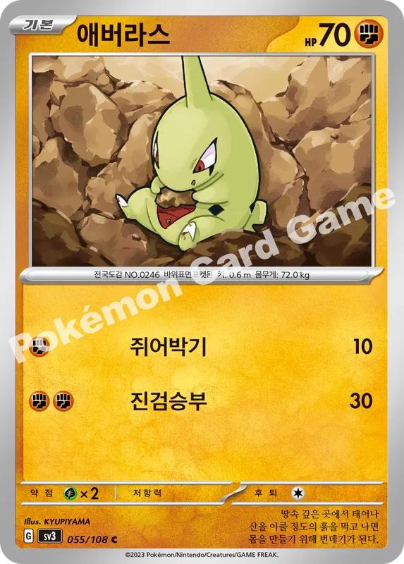 애버라스