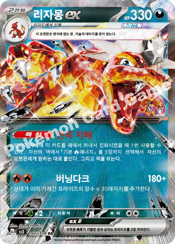 리자몽 ex