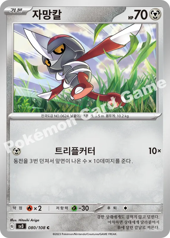 자망칼