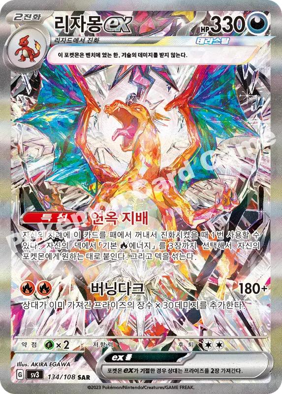 리자몽 ex