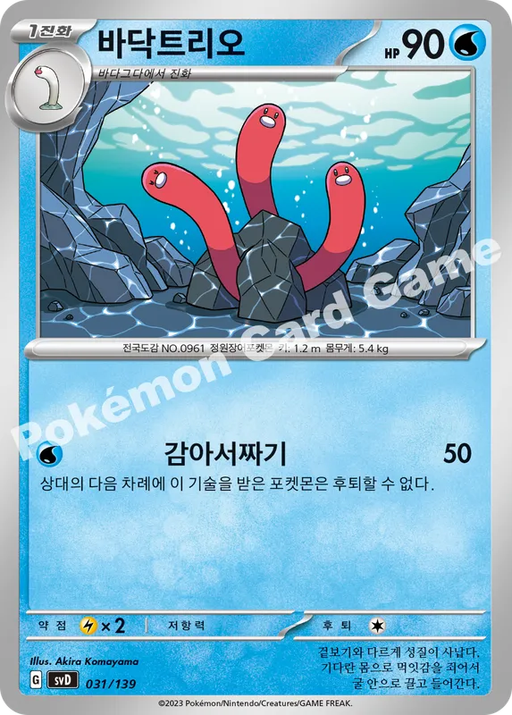 바닥트리오