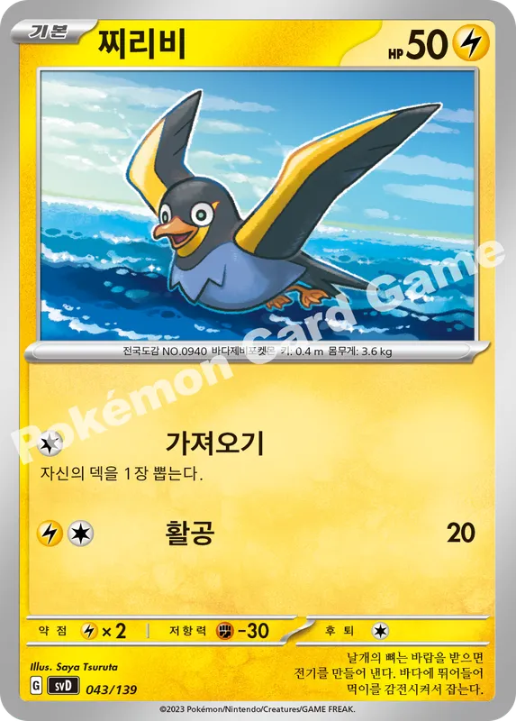 찌리비