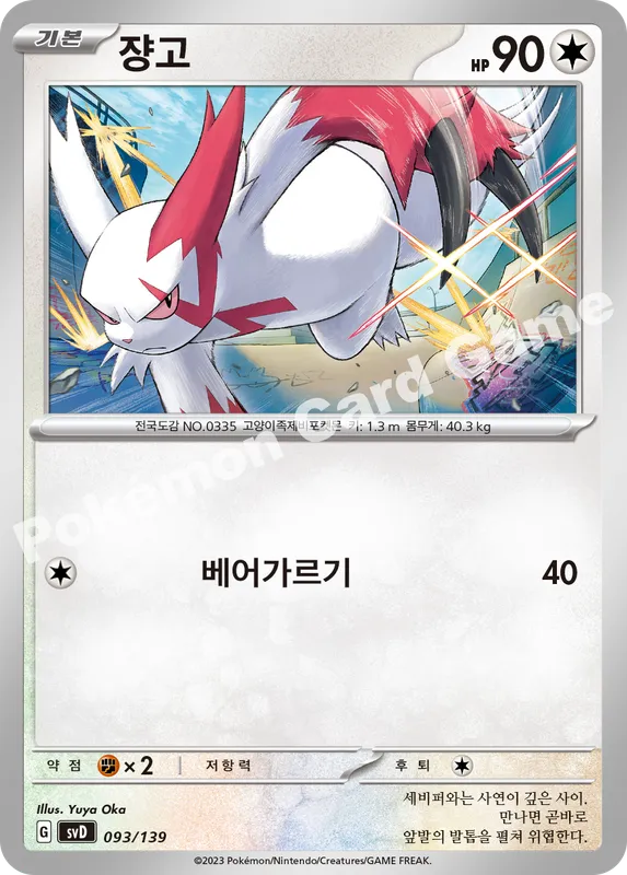 쟝고