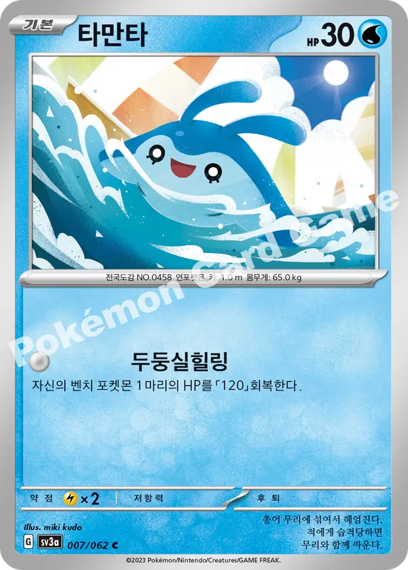 타만타