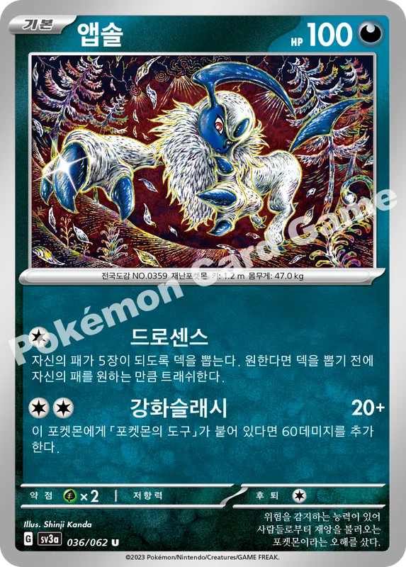 앱솔