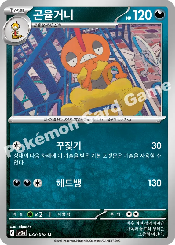 곤율거니