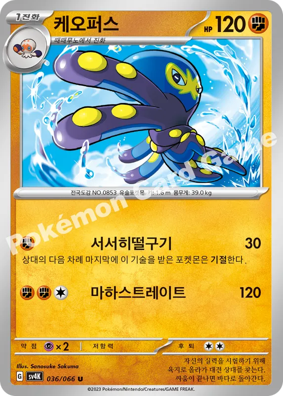 케오퍼스