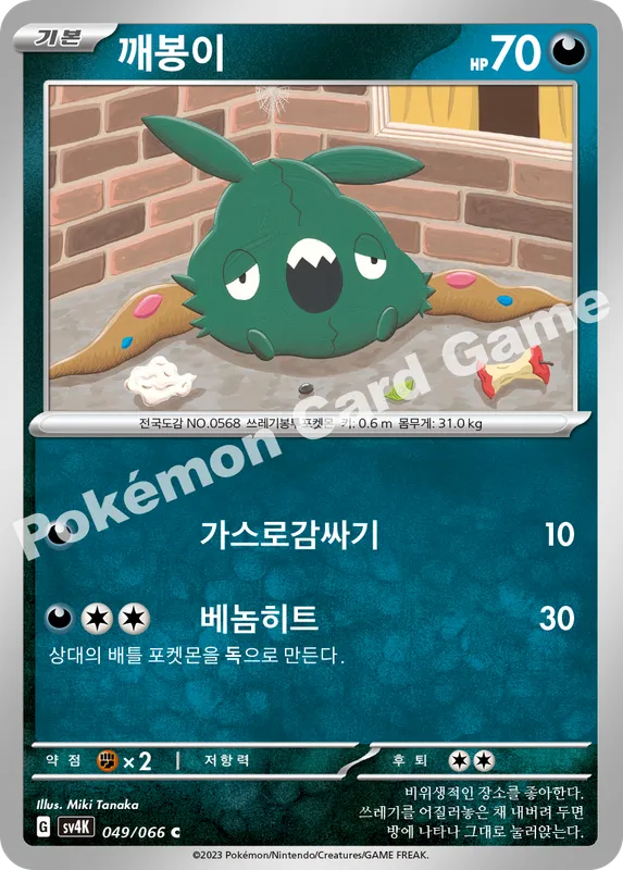 깨봉이