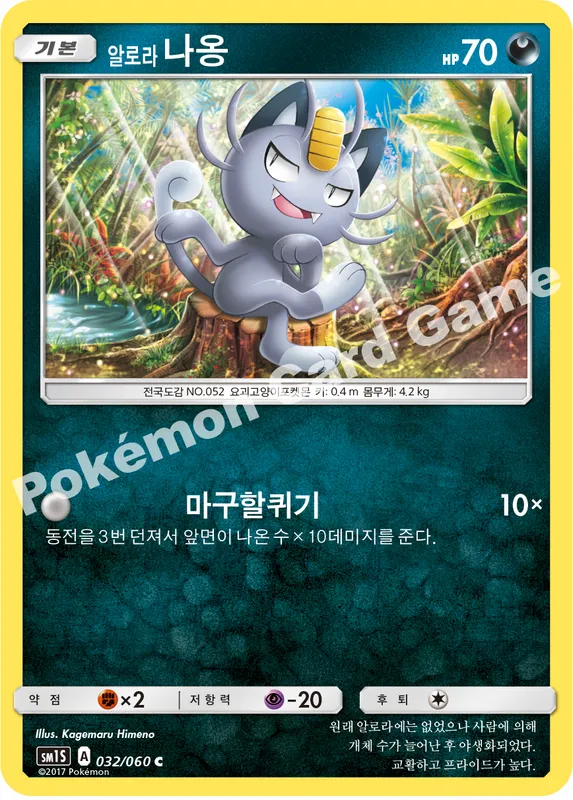 알로라나옹