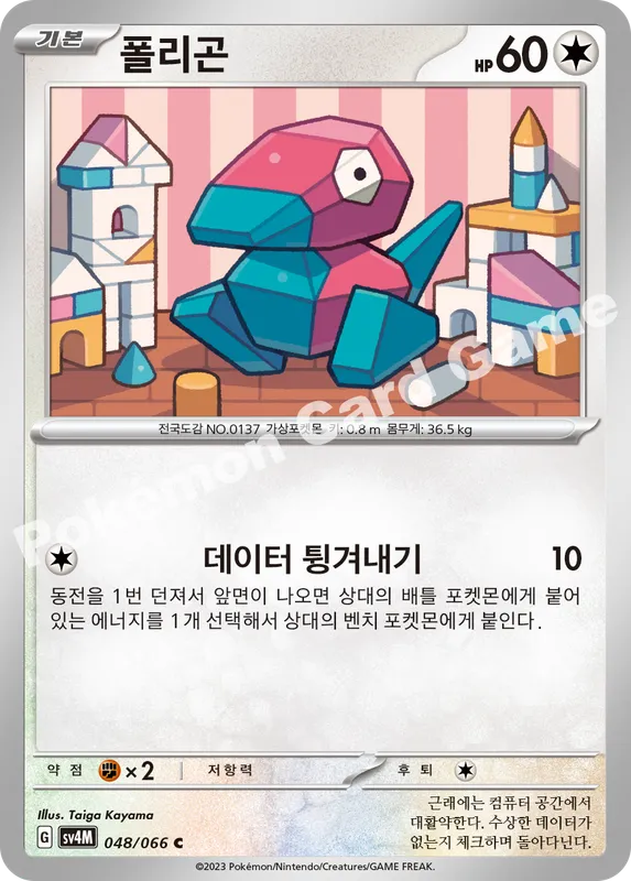 폴리곤