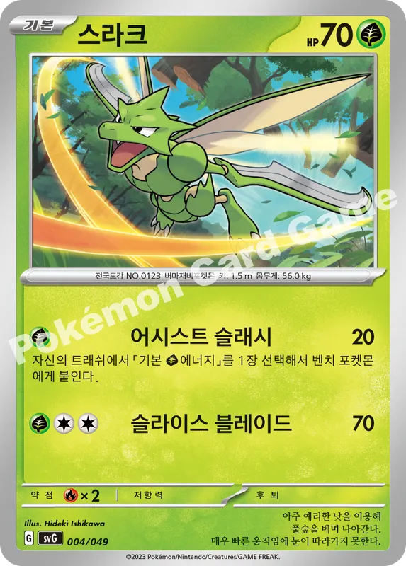 스라크