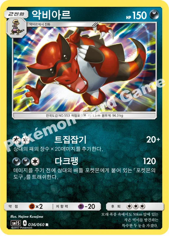악비아르