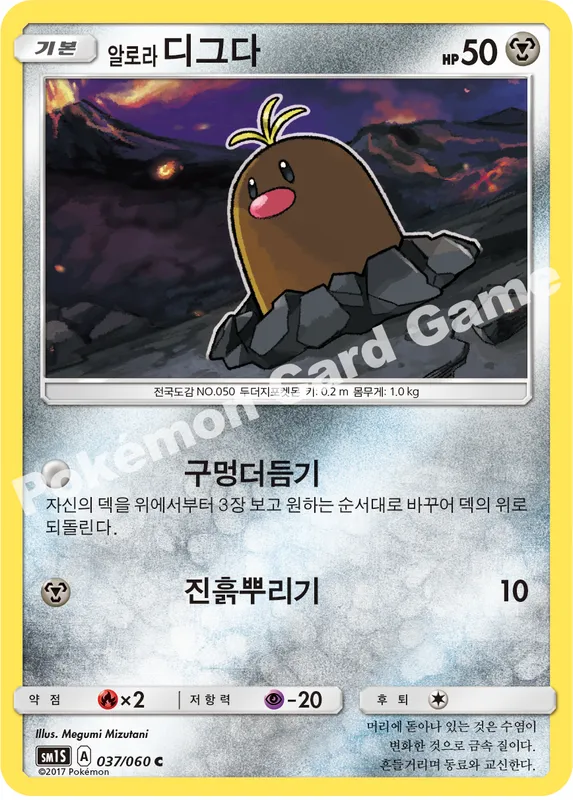 알로라디그다