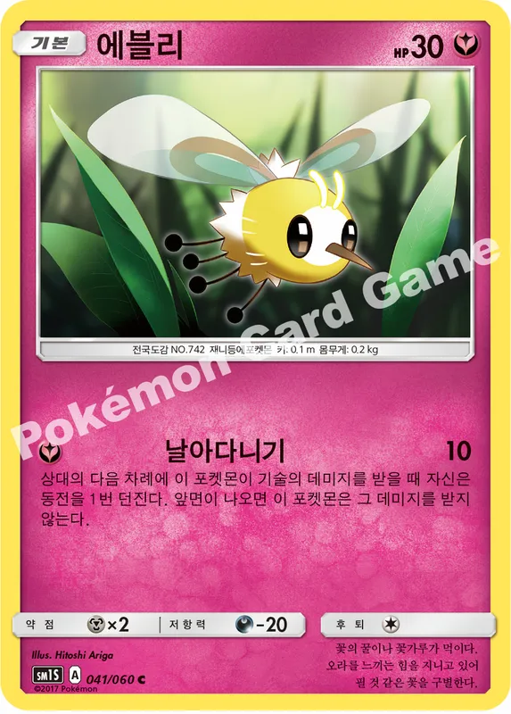 에블리