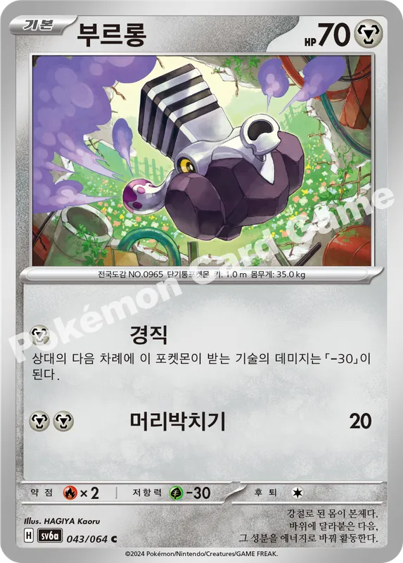 부르롱