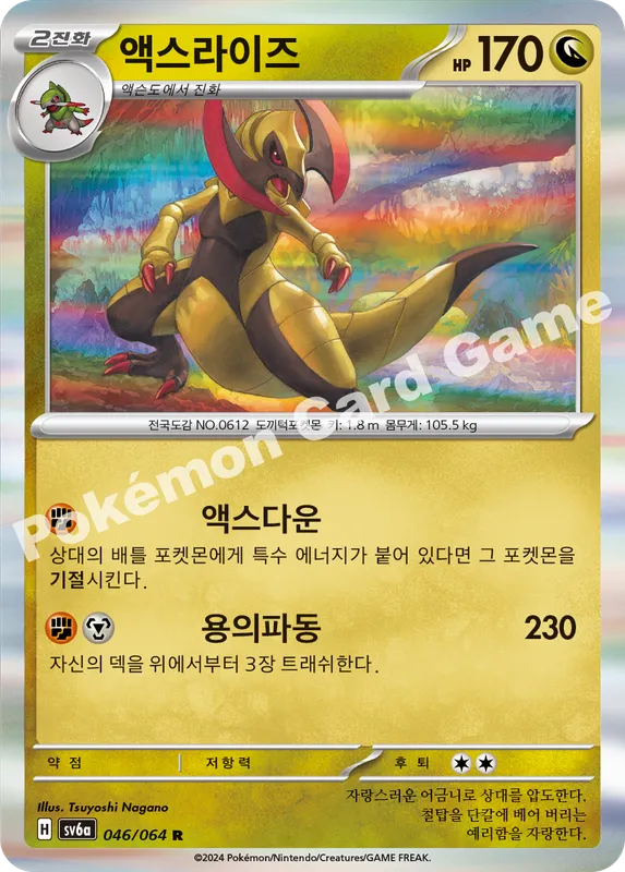 액스라이즈