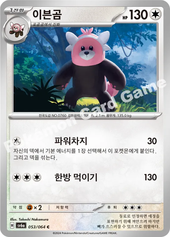 이븐곰