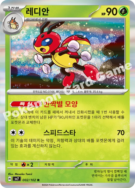 레디안