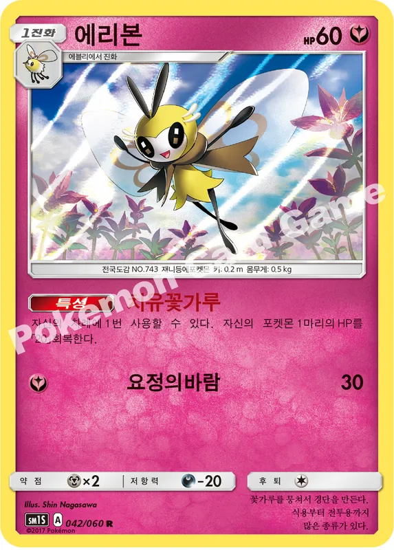 에리본