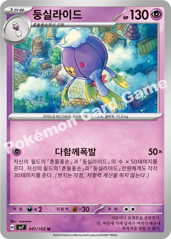 둥실라이드