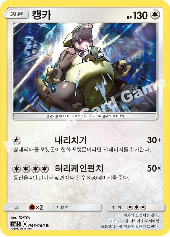캥카