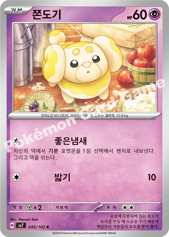 쫀도기
