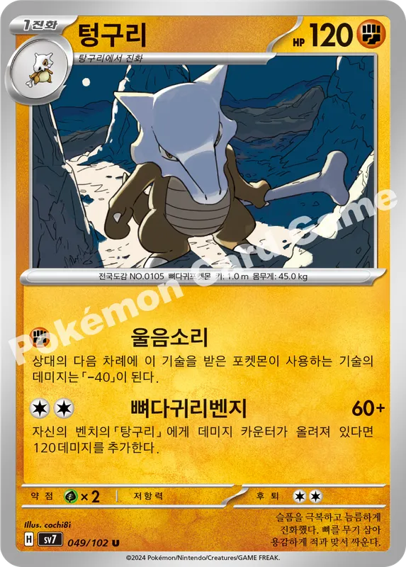 텅구리