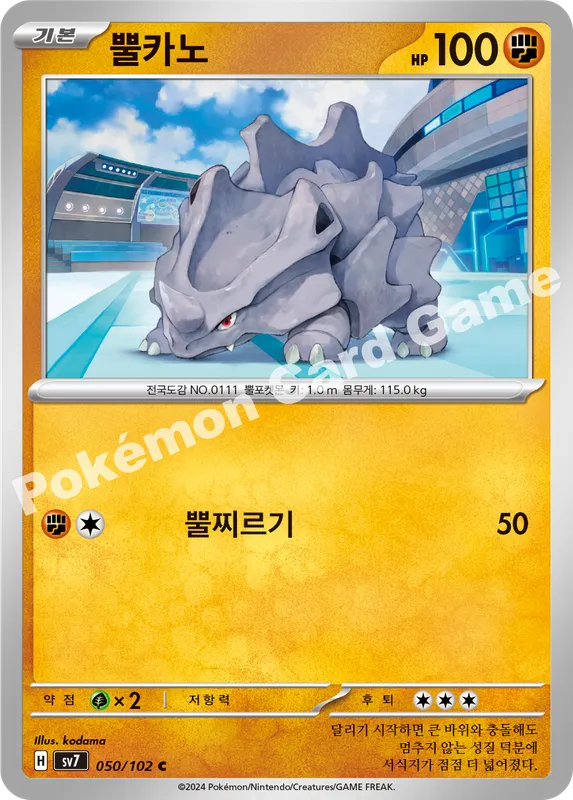 뿔카노