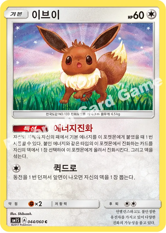 이브이