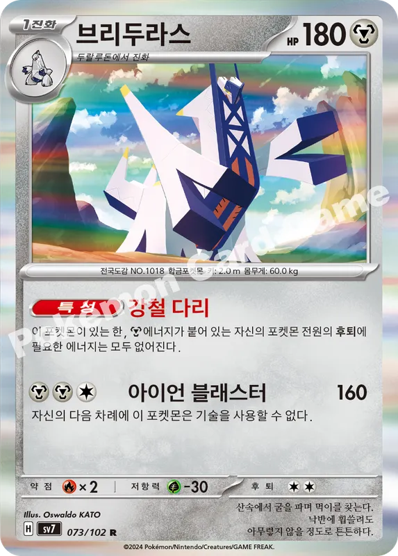 브리두라스