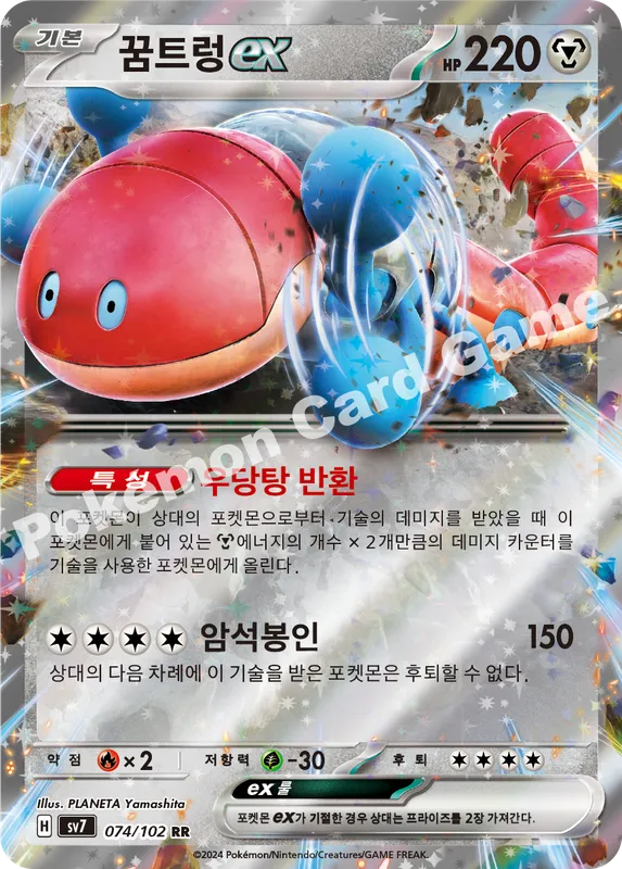 꿈트렁 ex