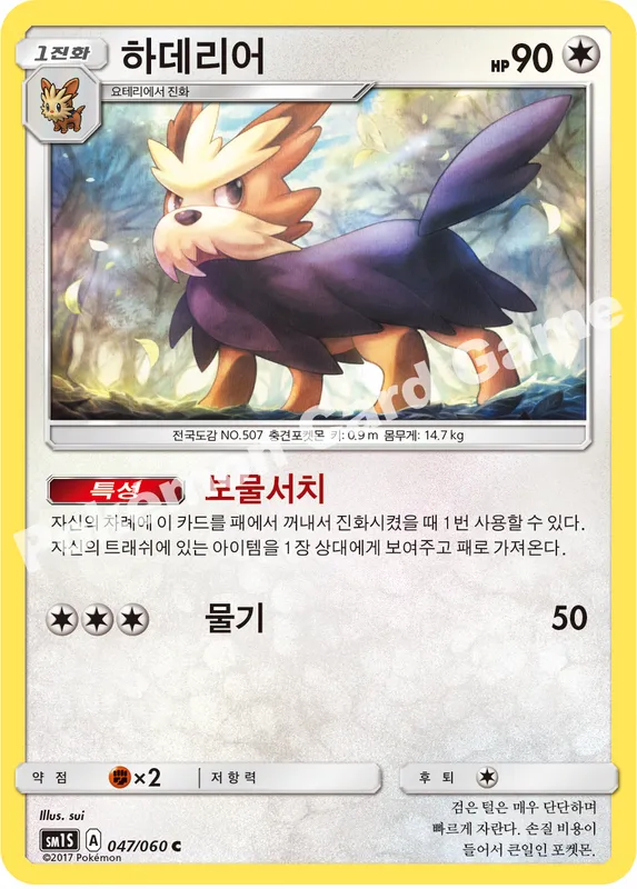 하데리어