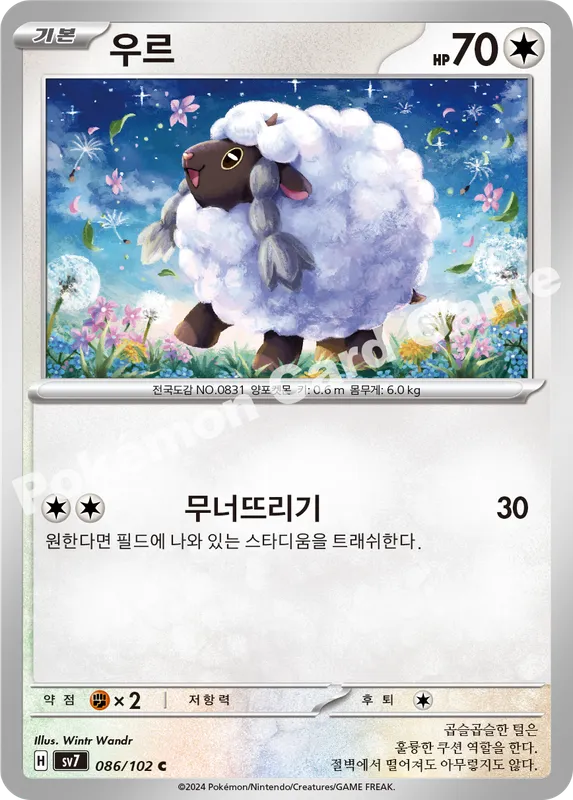 우르