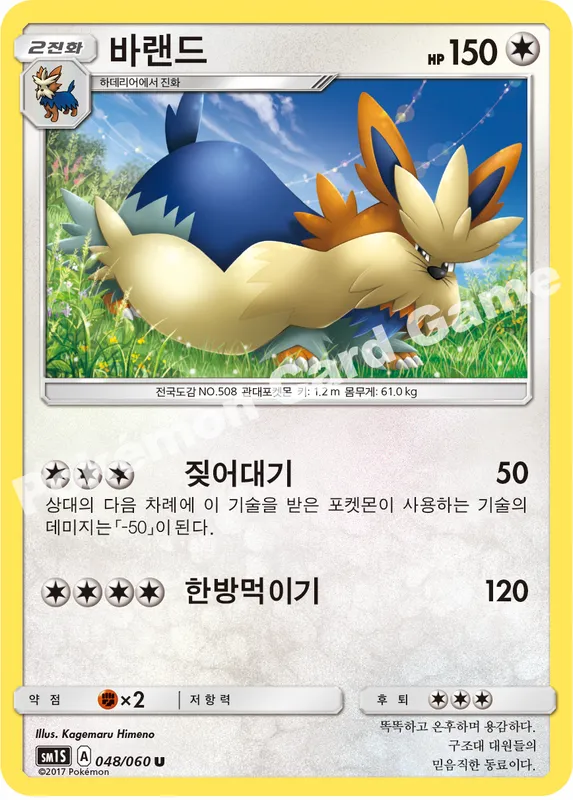 바랜드
