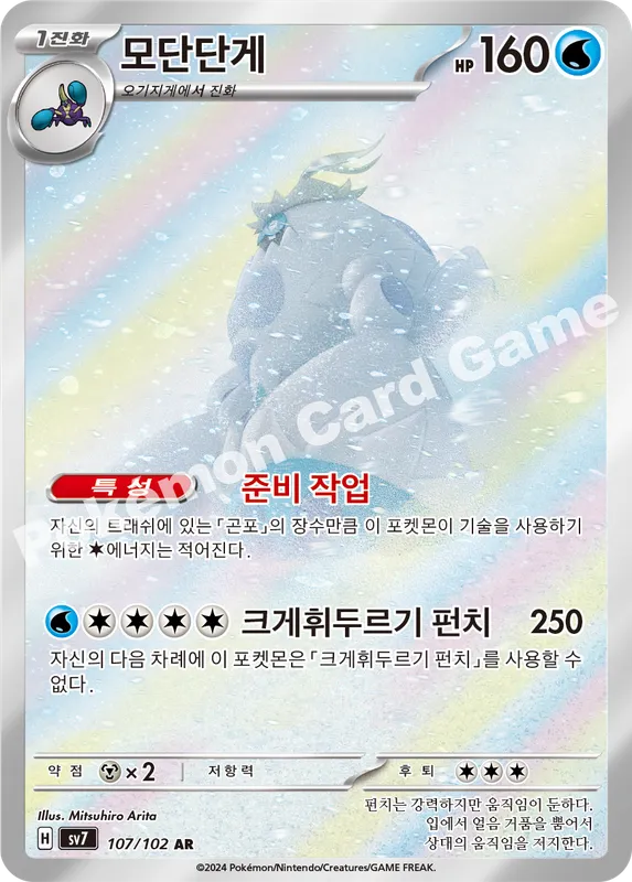 모단단게