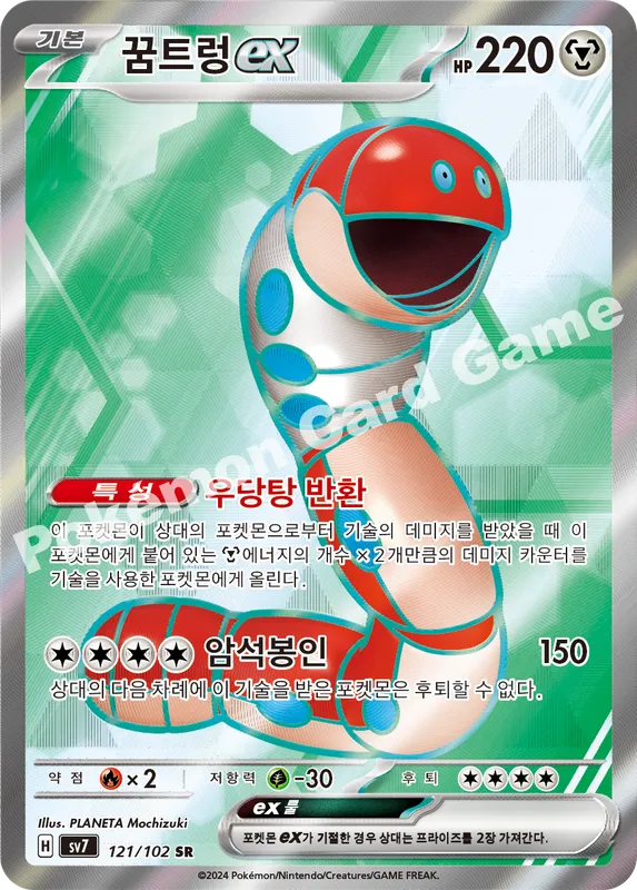 꿈트렁 ex