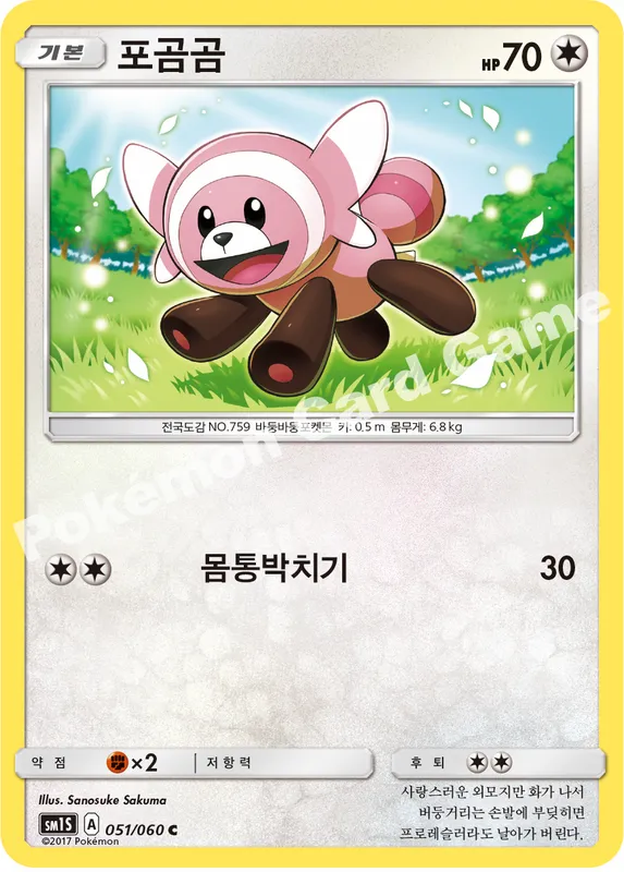 포곰곰