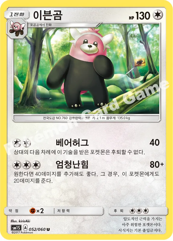 이븐곰