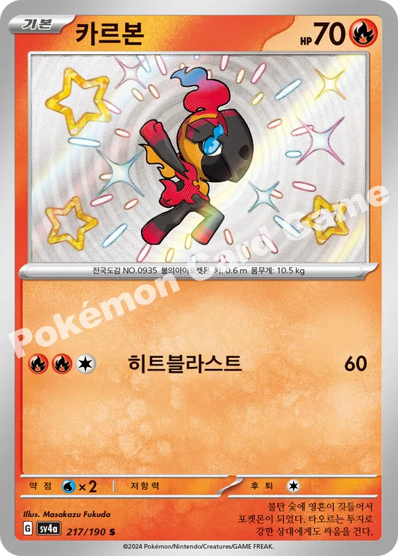카르본
