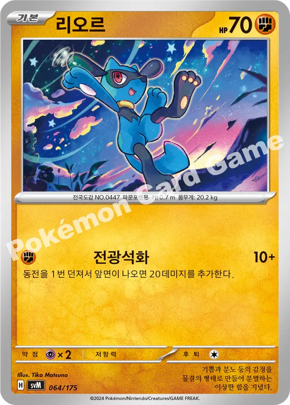 리오르