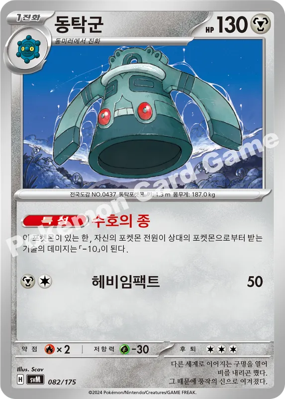 동탁군