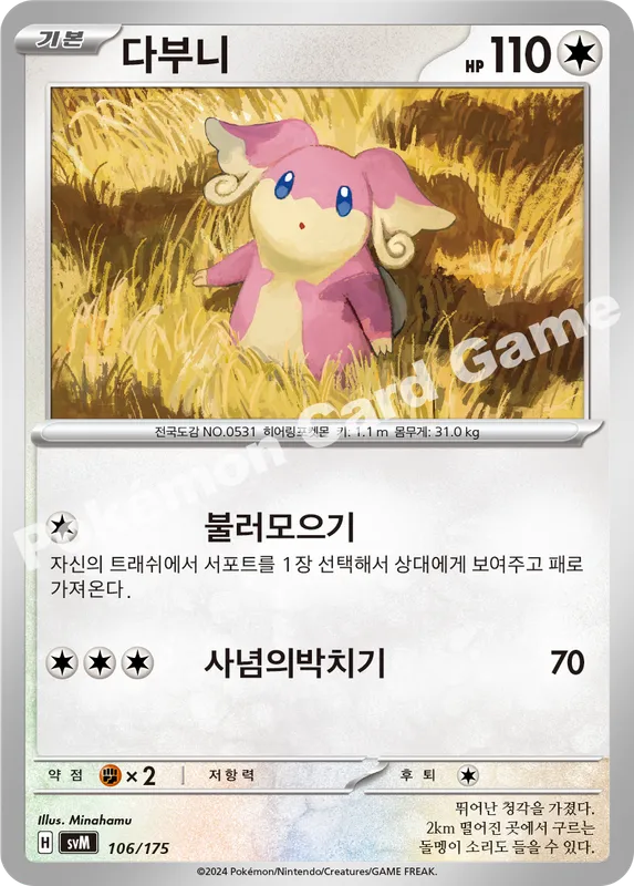 다부니