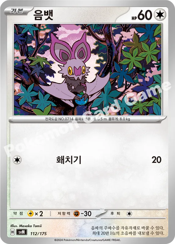 음뱃