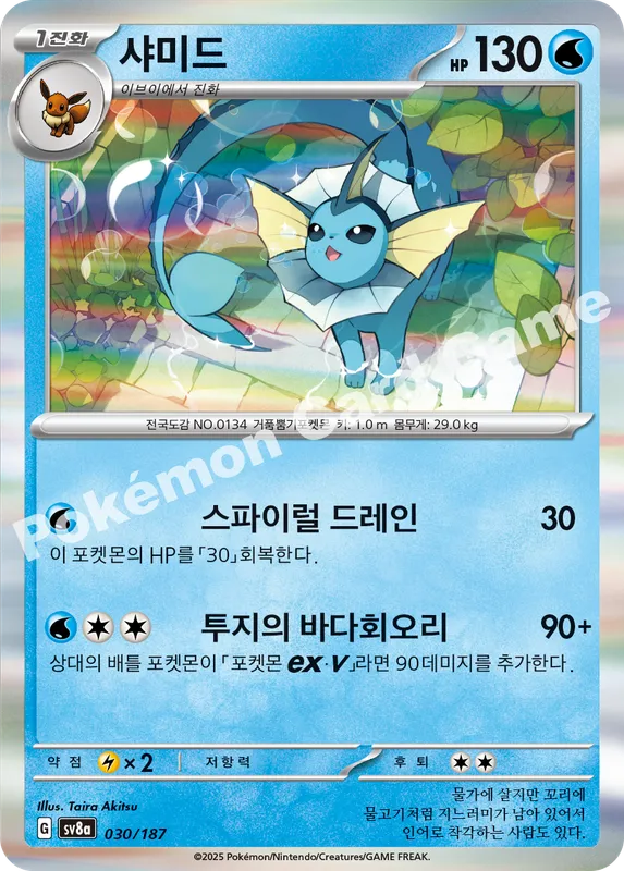 샤미드
