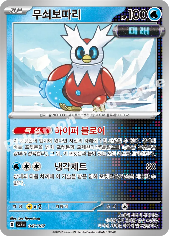 무쇠보따리
