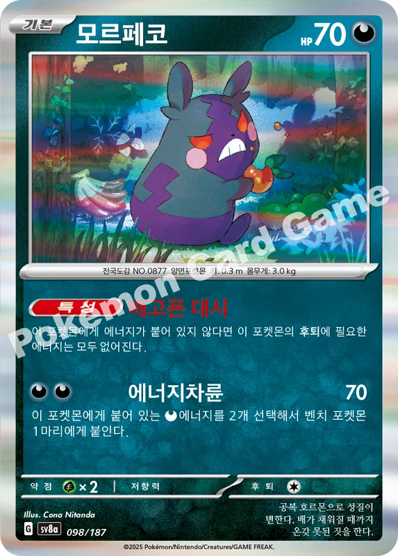 모르페코