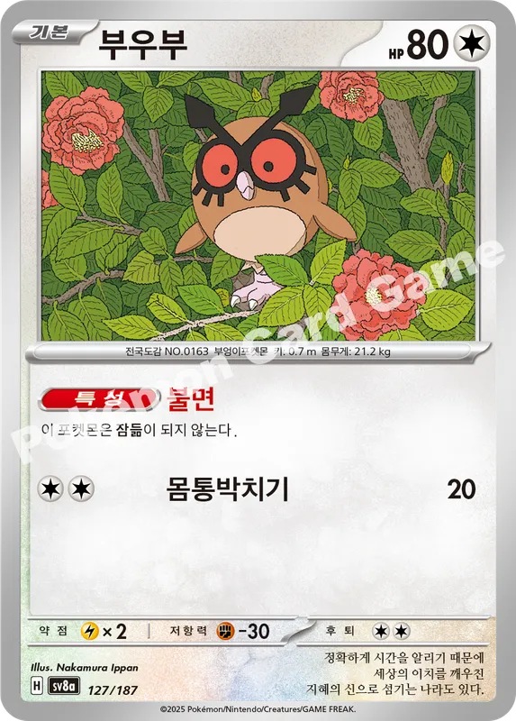 부우부