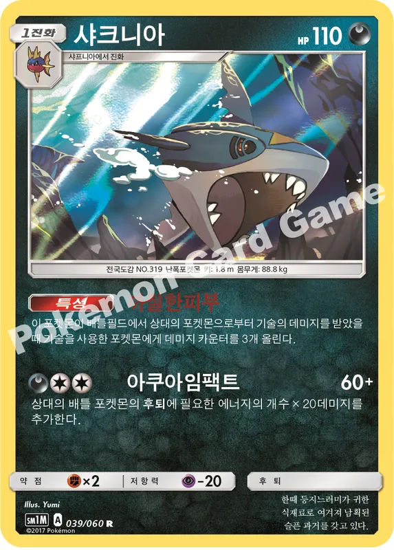 샤크니아