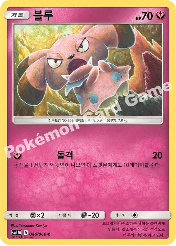 블루